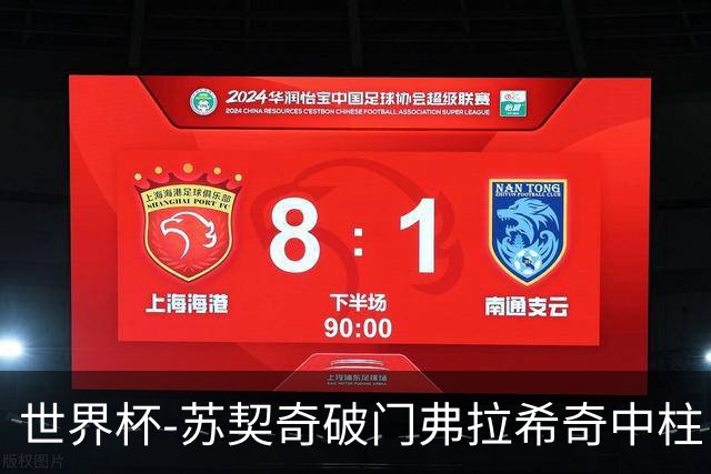世界杯-苏契奇破门弗拉希奇中柱 克罗地亚半场1-0加纳
