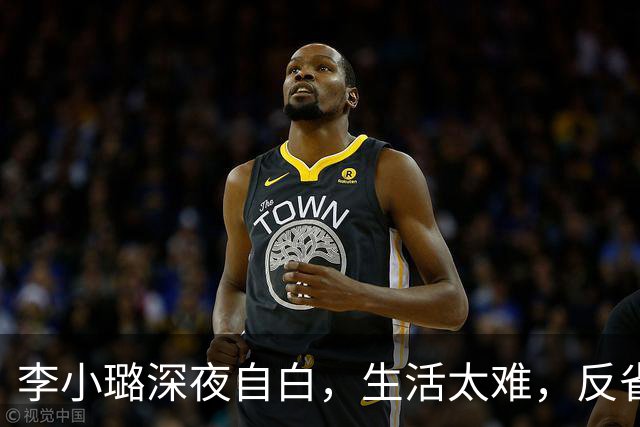 李小璐深夜自白，生活太难，反省自己是恋爱脑，网友：没管住下半身