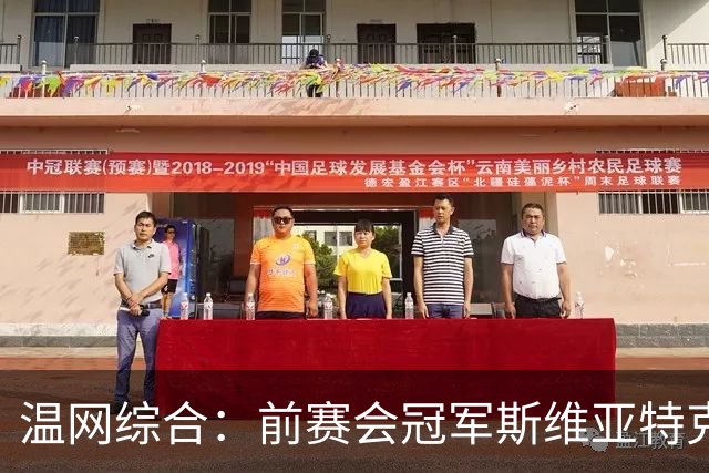 温网综合：前赛会冠军斯维亚特克、莱巴金娜爆冷出局