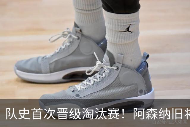 队史首次晋级淘汰赛！阿森纳旧将双响+队史第1人 科特迪瓦2-0库拉索